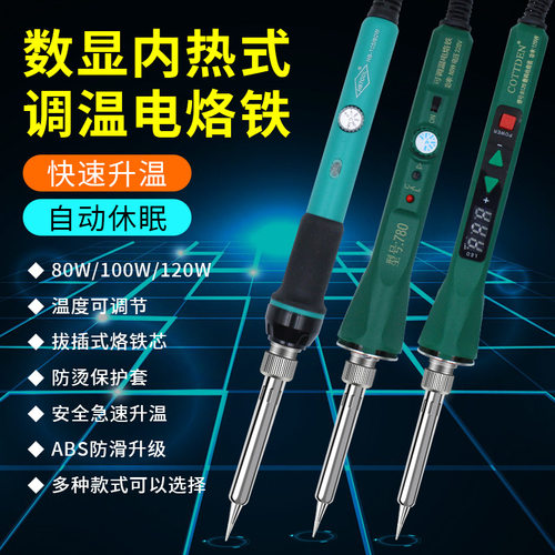 跨境调温数显60W80W120W电烙铁内热式家用欧规eu出口维修套装工具