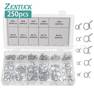 铁镀锌双钢丝弹簧管夹5 燃油管软管弹簧夹套装 250pcs盒装