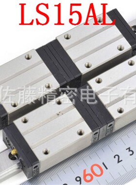 NSK直线导轨滑块LS15AL LAS15ALZ