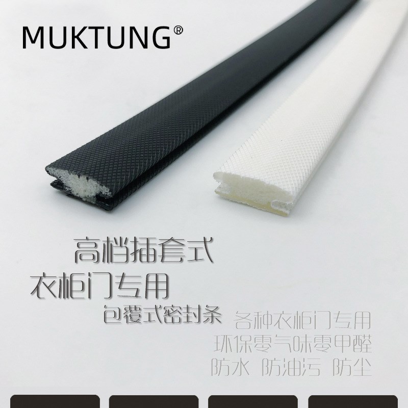 高档13x7耐脏插套衣柜门移门防撞条窗户门窗房门隔音防风密封条