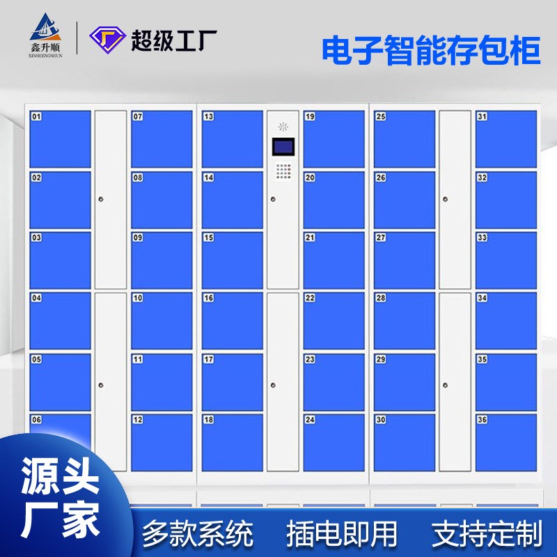 超市电子存包柜商场条码刷卡寄存柜智能人脸识别指纹储物柜存放柜