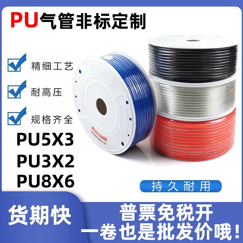 非标气管PU2X3/3X5/8X6高压空压机气动软管生产销售各种非标管PA