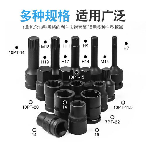 汽车刹车卡钳分泵螺丝拆卸扳手拆装套筒批头工具奥迪大众保时捷