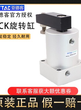 旋转下压转角气缸ACKL25X90/ACKR25X90/ACKR32X90ACKL32X90