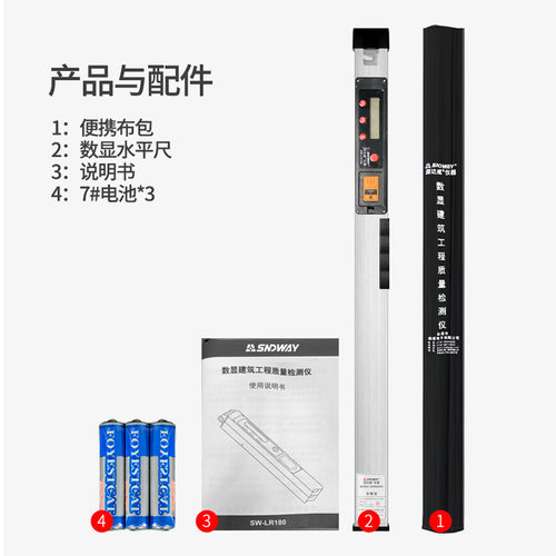 深达威铝合金水平尺SW-LR180靠尺2米折叠坡度工程测量垂直度检测