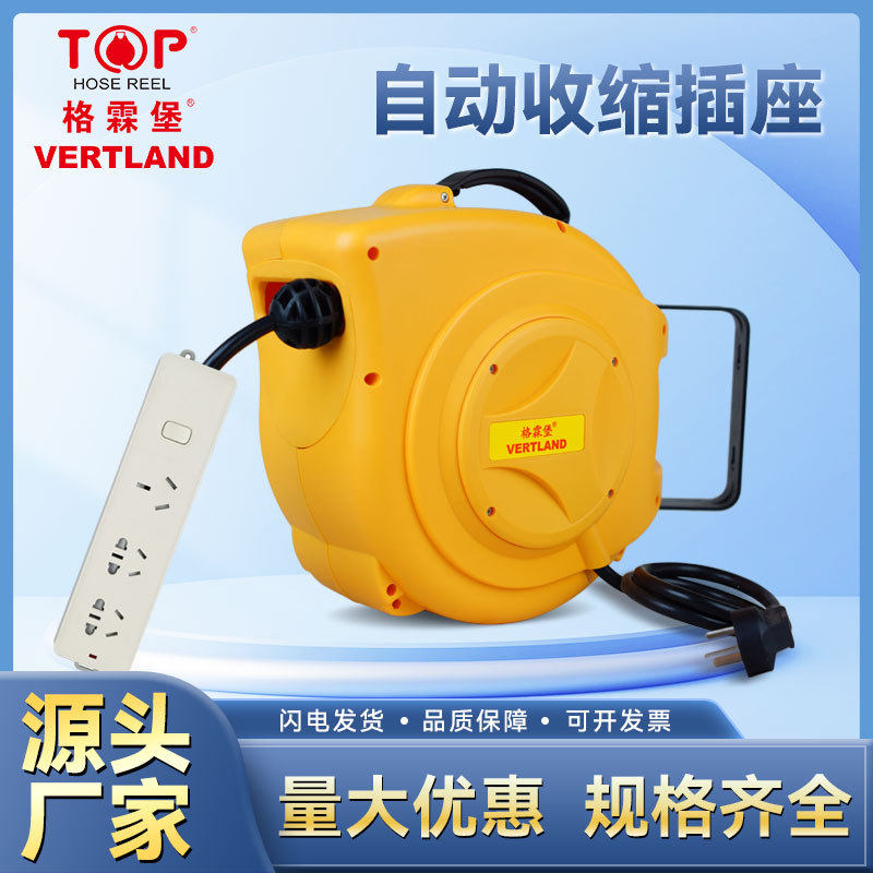 格霖堡GDT200A-1自动回收伸缩电线卷管器配插座排插电鼓卷线盘