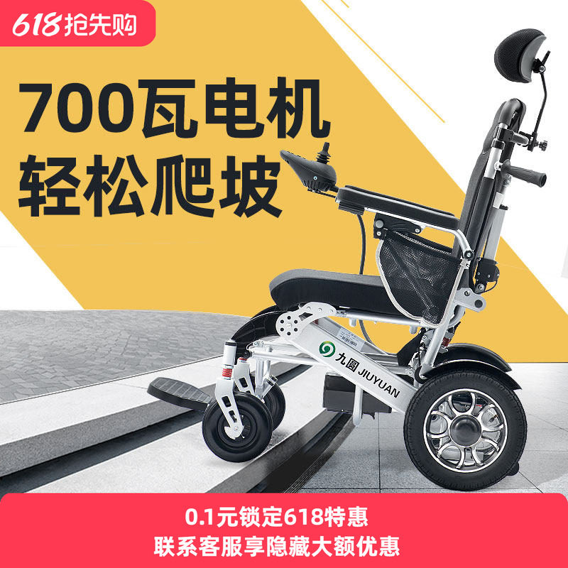 九圆700W大电机电动轮椅车智能全自动轻便一步折叠老人专用好搬抬