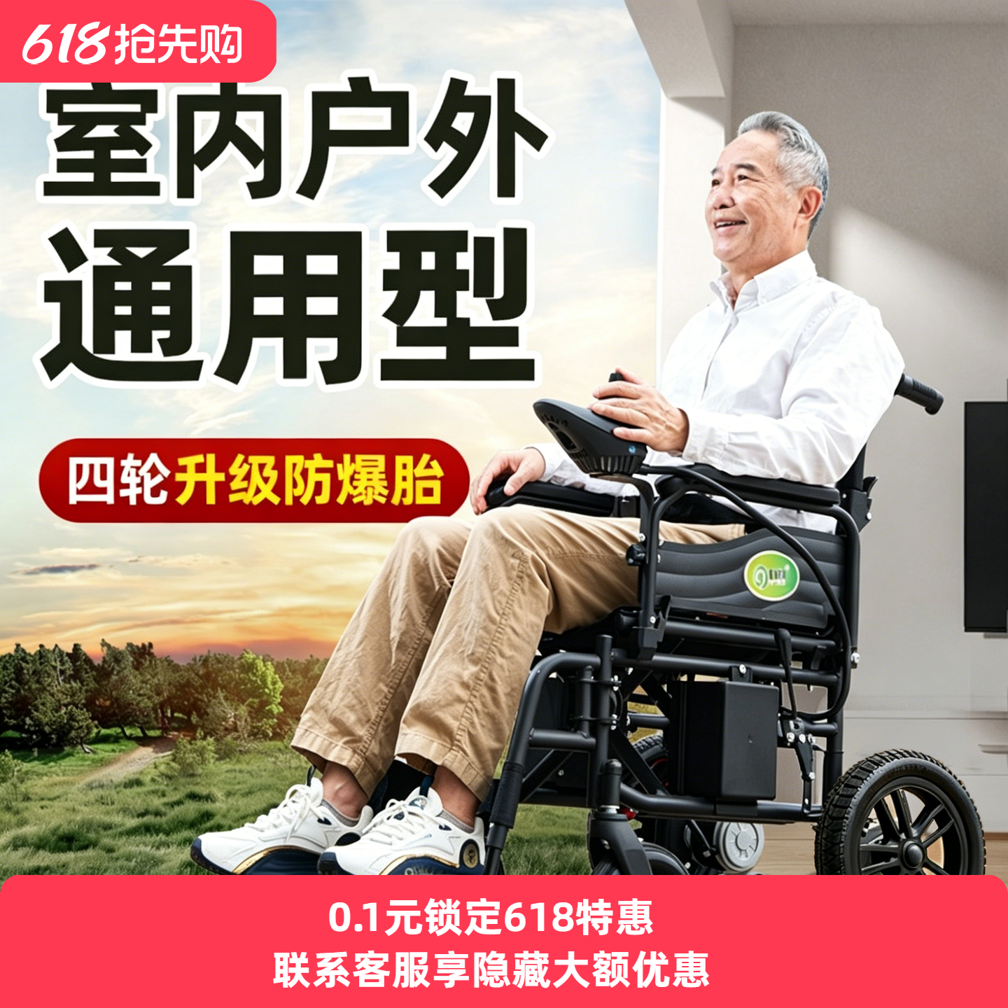 九圆电动轮椅老年人专用代步车智能全自动四轮秒折叠方便车载轻便