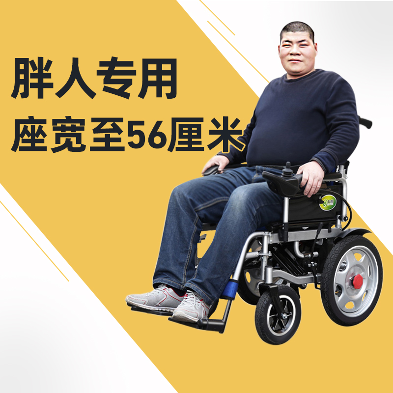 九圆加宽加大电动轮椅老人代步