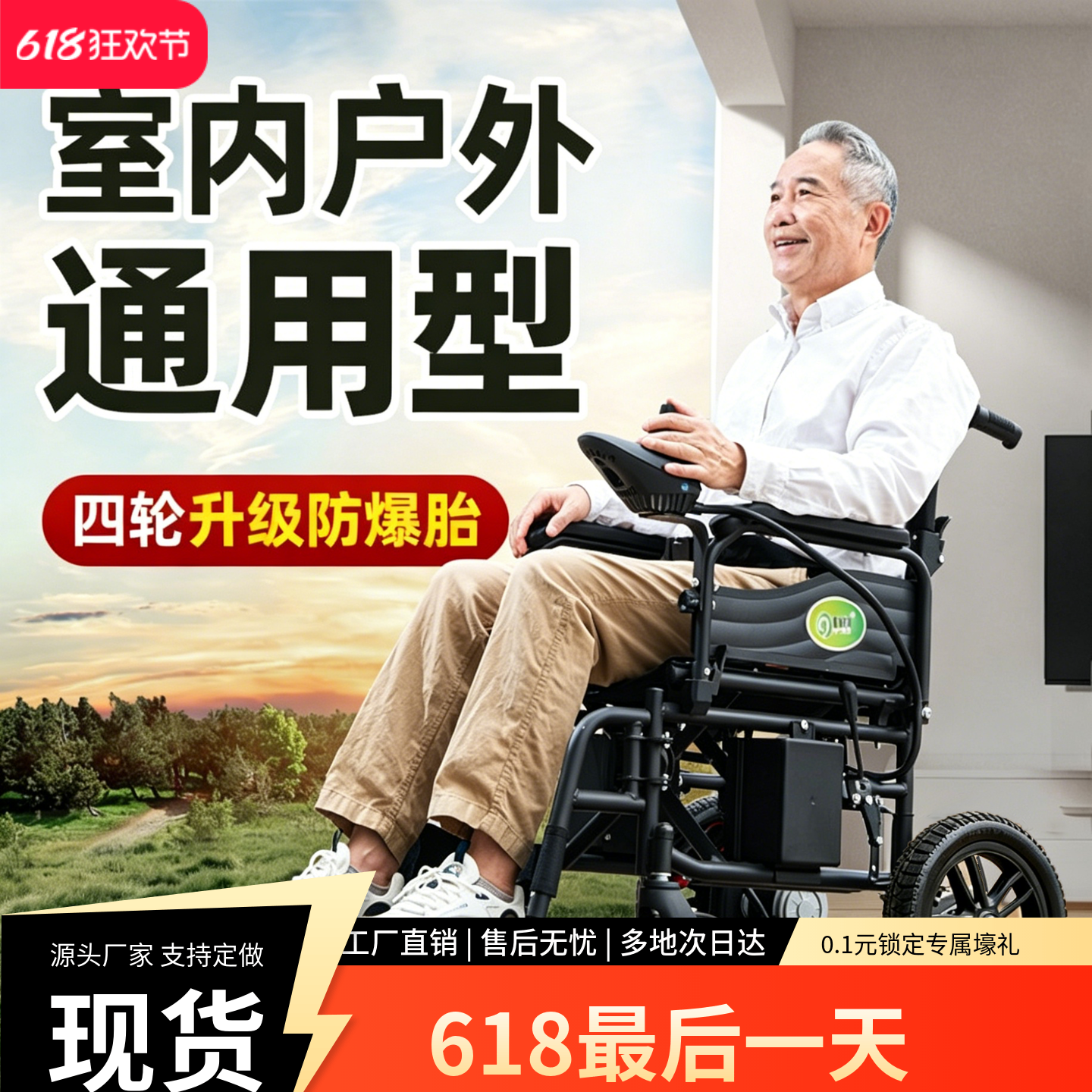 九圆电动轮椅老年人专用代步车智能全自动四轮秒折叠方便车载轻便