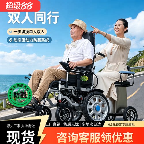 智能简单双人电动轮椅全自动九圆