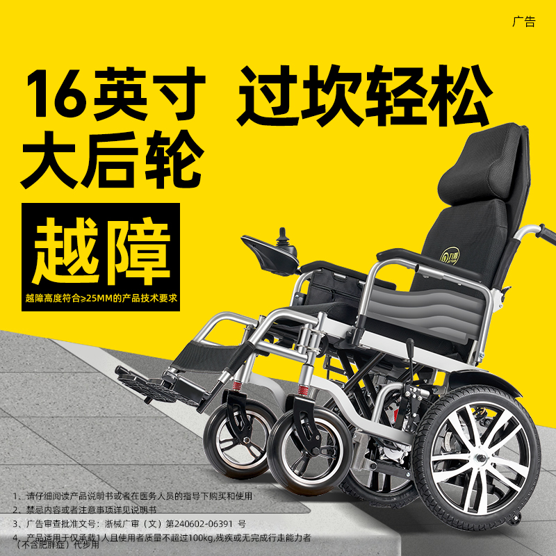 九圆X80U电动轮椅智能全自动老人专用代步车可躺折叠语音自动刹车
