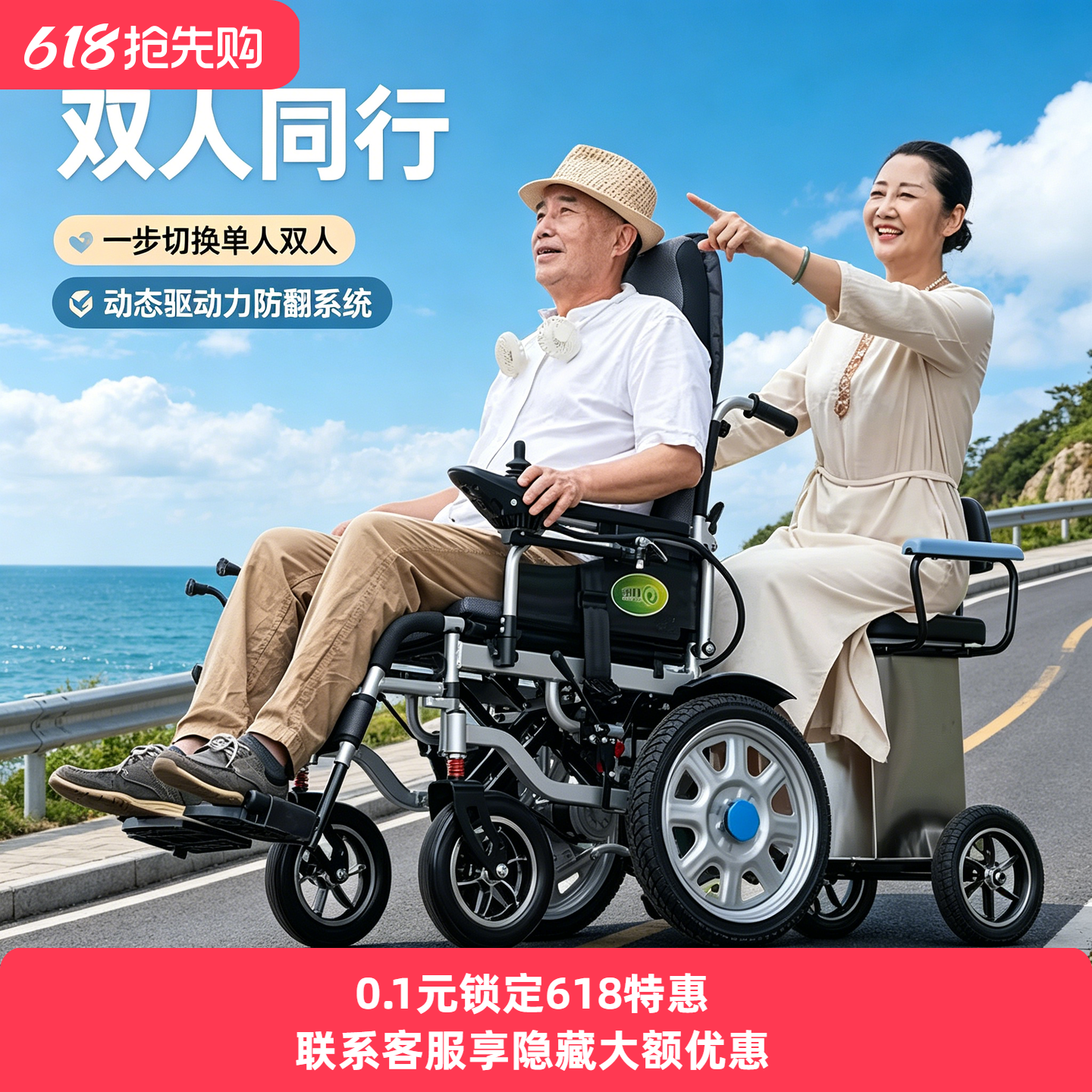 九圆新款电动轮椅双人全自动智能老人专用四轮残疾代步车后拖挂车