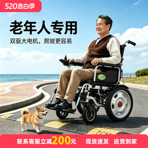 九圆电动轮椅全自动轻便折叠