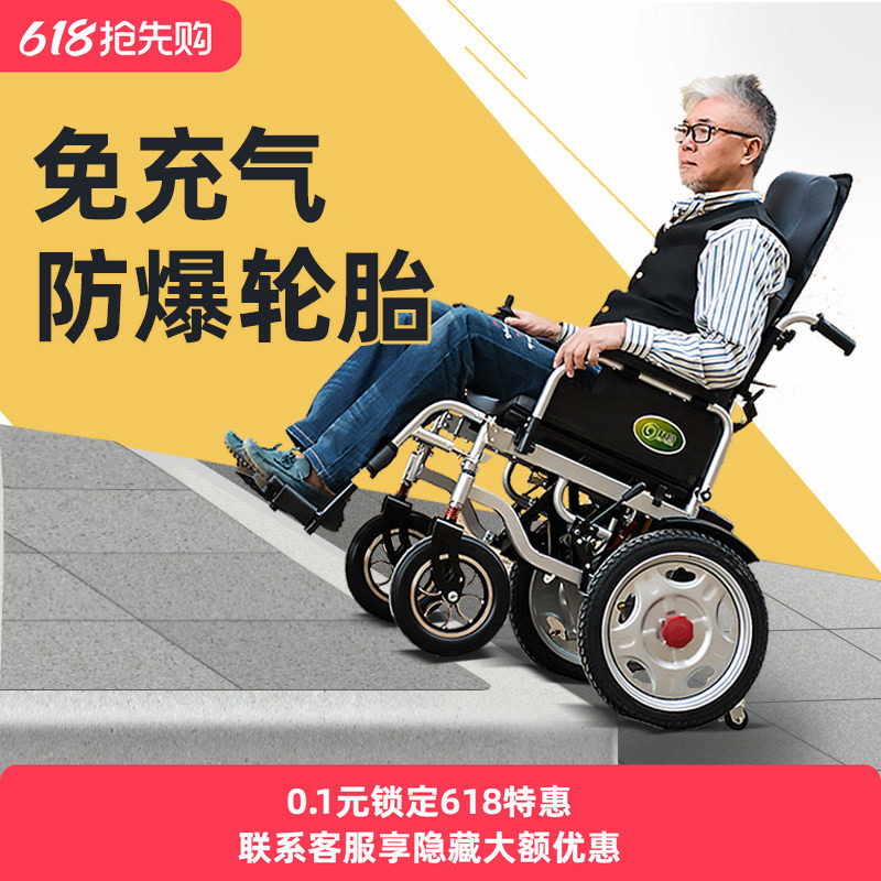 九圆电动轮椅免充气实心轮胎智能全自动老人专用代步车残疾人四轮