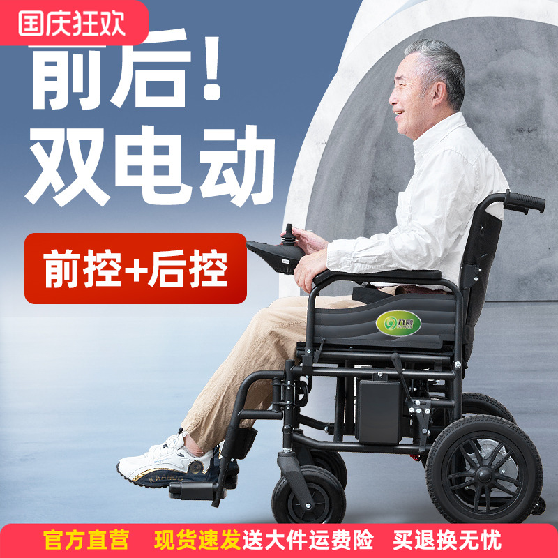 九圆双控制前+后轻便秒折叠