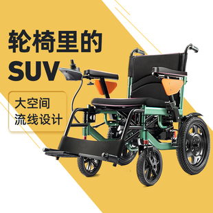 九圆电动轮椅智能全自动残疾人大空间代步车折叠胖人200斤四轮车