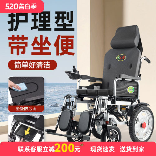 九圆电动轮椅带坐便老人智能自动