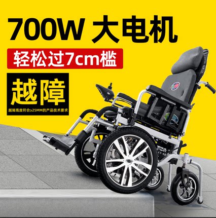 九圆电动轮椅700W大电机智能全自动前驱大轮老人年轻人折叠代步车
