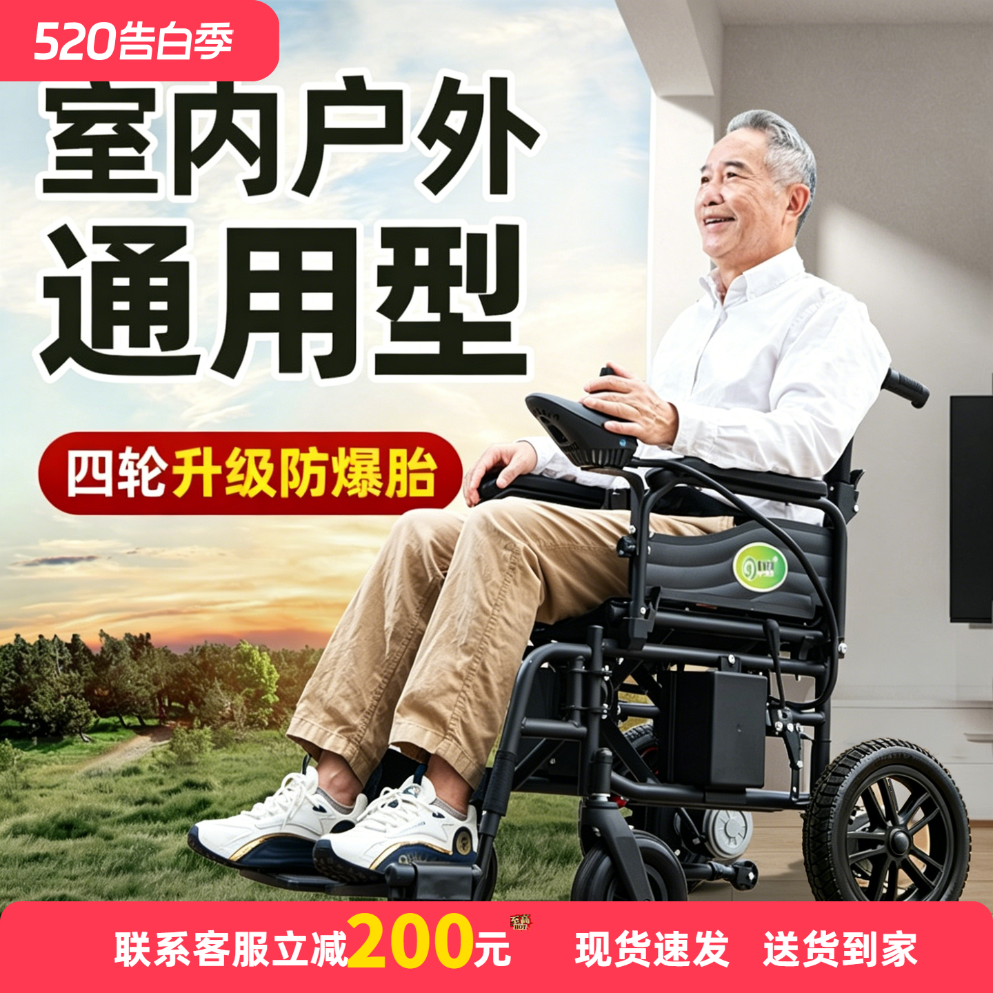 九圆电动轮椅老年人专用代步车智能全自动四轮秒折叠方便车载轻便