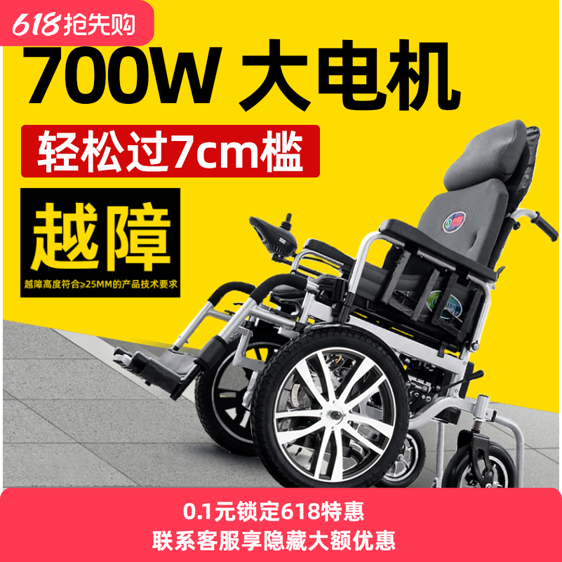 九圆电动轮椅700W大电机智能全自动前驱大轮老人年轻人折叠代步车