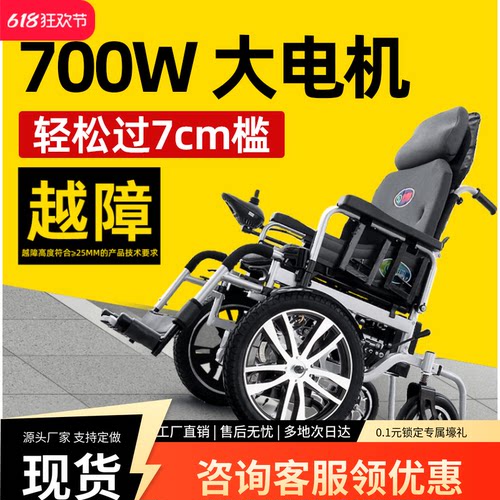 九圆电动轮椅前驱铝合金大轮代步