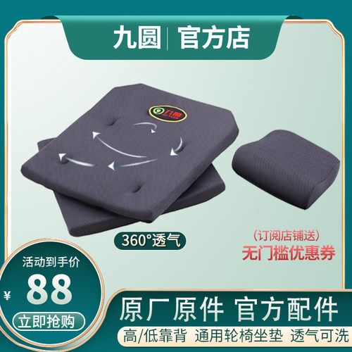 九圆电动轮椅配件正品原厂原件