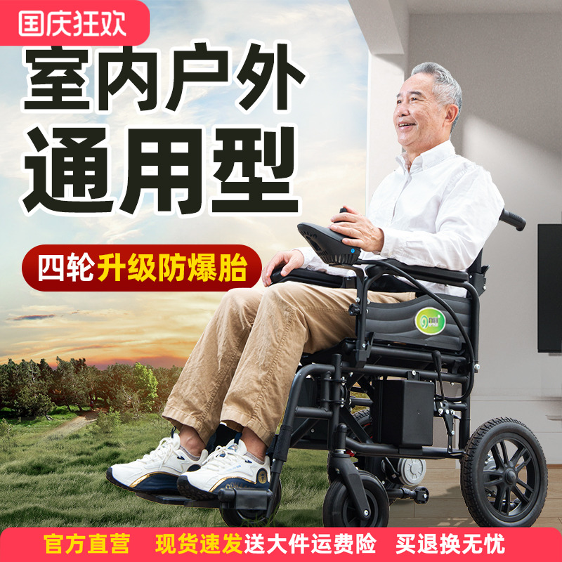 【老人专用代步车】轻便秒折叠