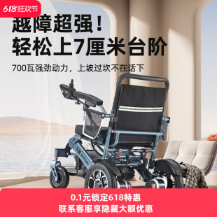 九圆电动轮椅智能全自动老人专用代步车可折叠高档变速700W大电机