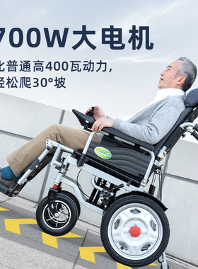 九圆700W电动轮椅多功能智能全自动老人折叠代步车室内户外通用