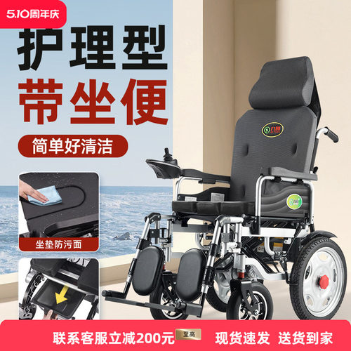 九圆电动轮椅带坐便老人智能自动