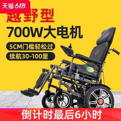 新品万人加购700W大电机电动轮椅