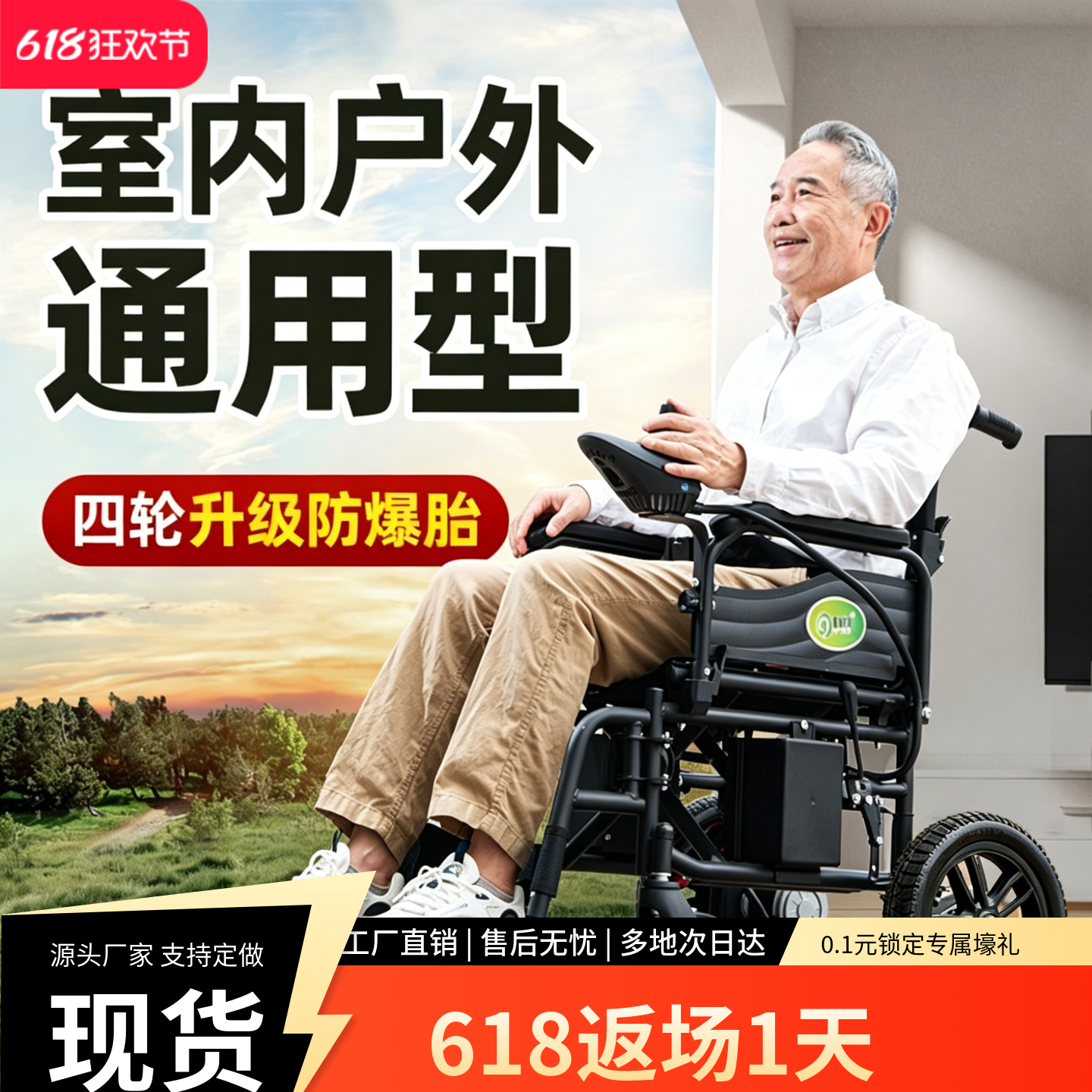 九圆电动轮椅老年人专用代步车智能全自动四轮秒折叠方便车载轻便