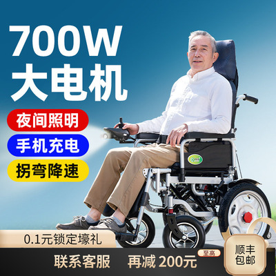 九圆700W智能全自动电动轮椅