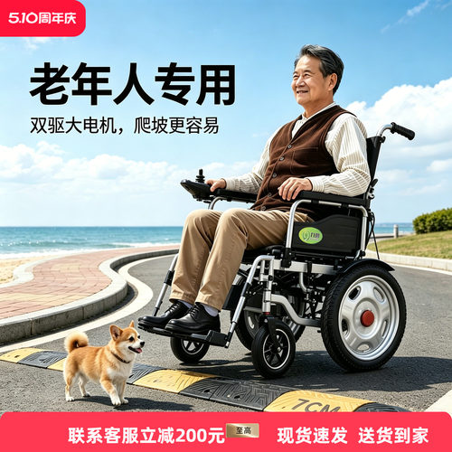 九圆电动轮椅全自动轻便折叠