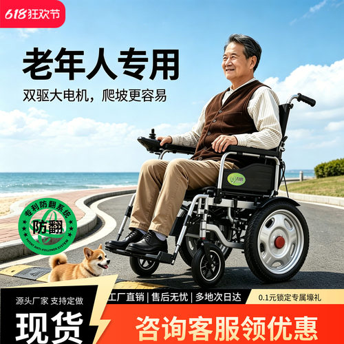九圆电动轮椅全自动轻便折叠