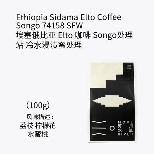 河川水流埃塞俄比亚 Elto Songo处理站 SFW处理74158 100g