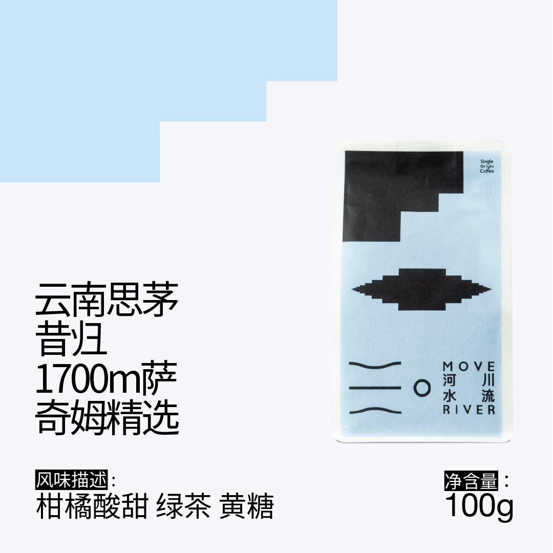 河川水流 云南昔归1700m萨奇姆精选水洗手冲咖啡豆100g 咖啡/麦片/冲饮 咖啡豆 原图主图