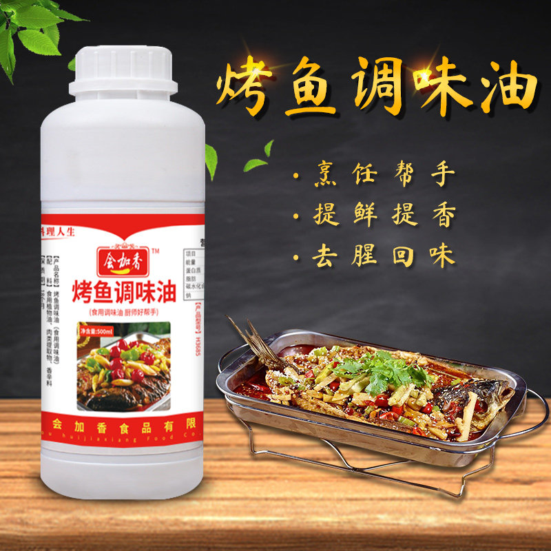 会佳香烤鱼调味油飘香回味
