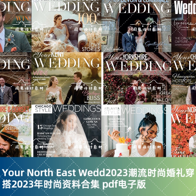 Your North East Wedding时尚婚礼2023合集流行趋势pdf电子版素材