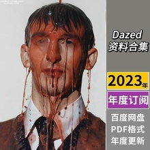 Dazed 2024年订阅高清时尚潮流杂志电子版pdf（送23年全集）