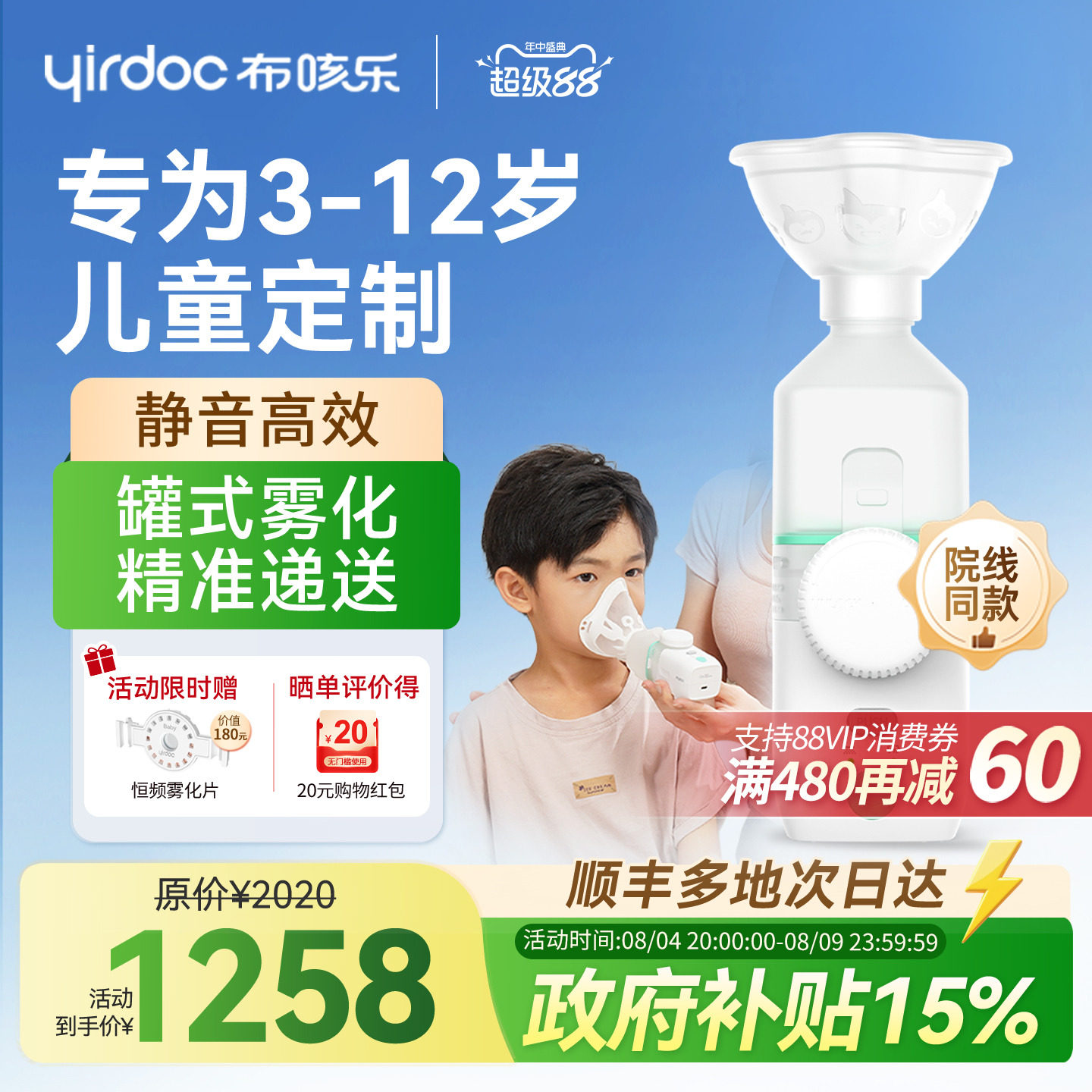 布咳乐儿童家用罐式雾化器医院同款婴幼儿家庭用微网雾化机F6Kids
