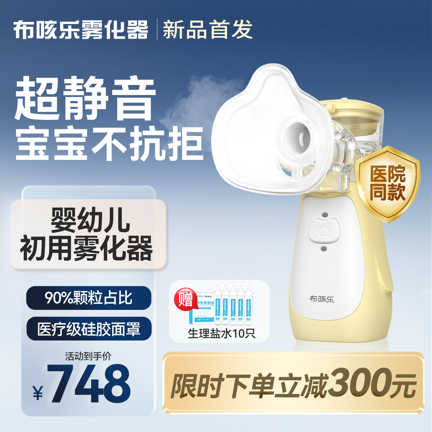 布咳乐雾化器家用儿童家庭医用便携手持婴幼儿静音吸入雾化机H6S