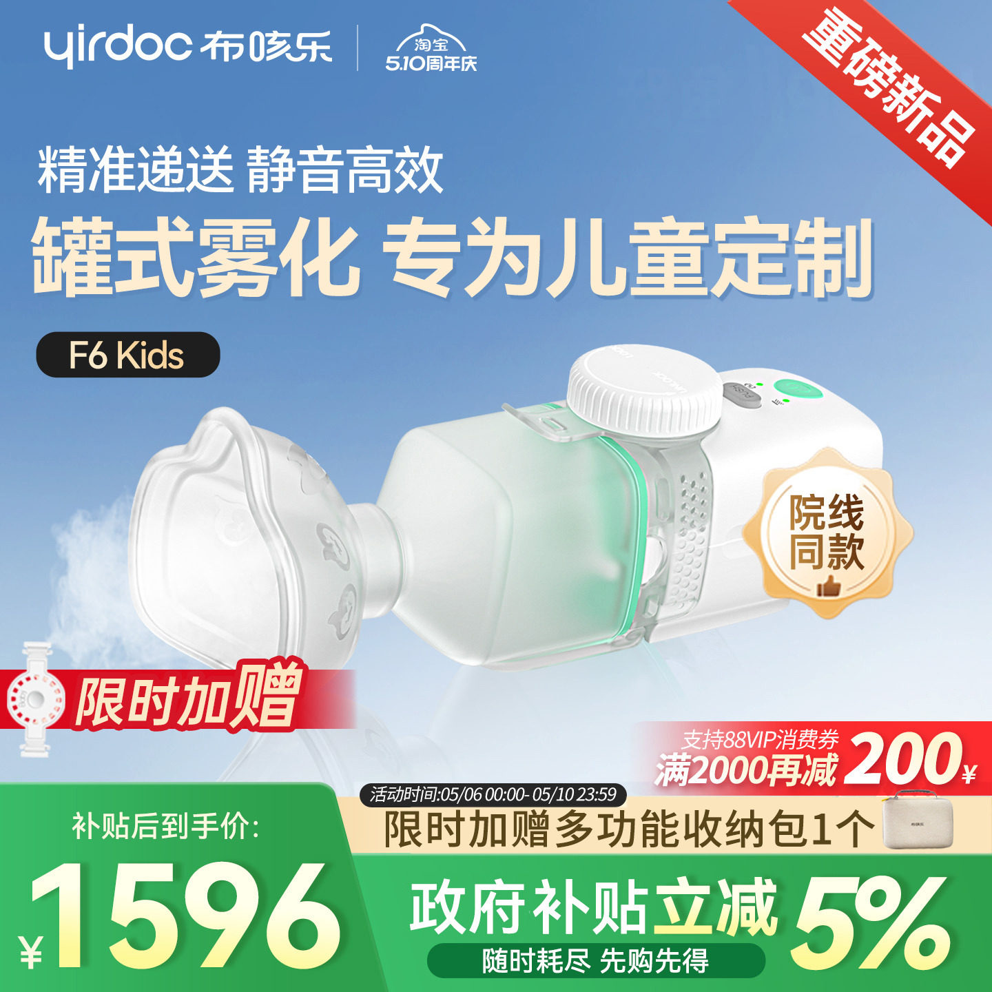 布咳乐儿童家用罐式雾化器医院同款婴幼儿家庭用微网雾化机F6Kids
