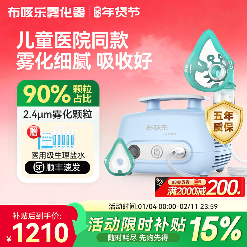 布咳乐雾化机家庭用儿童老年人婴幼儿医院同款压缩式雾化器NVS