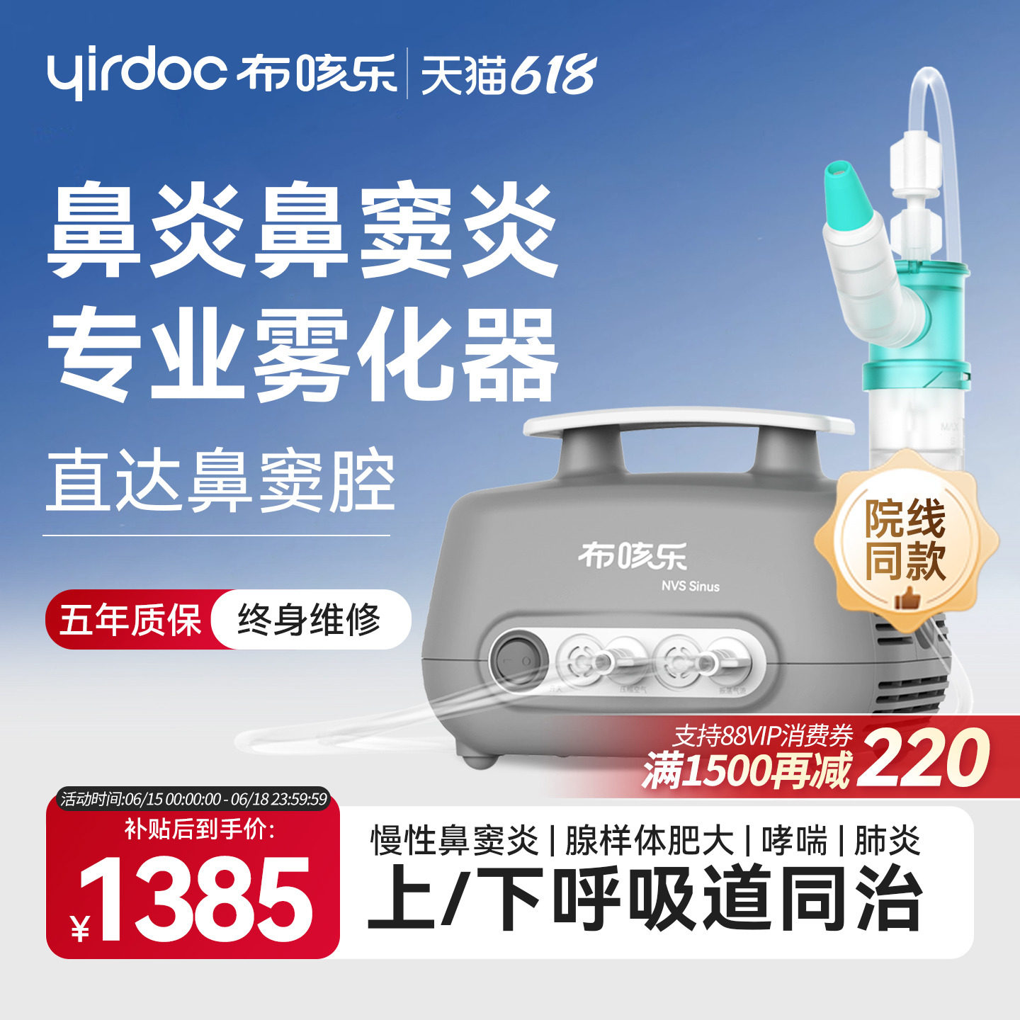布咳乐鼻炎鼻窦炎雾化器家用儿童 医用脉冲振荡压缩雾化机 Sinus