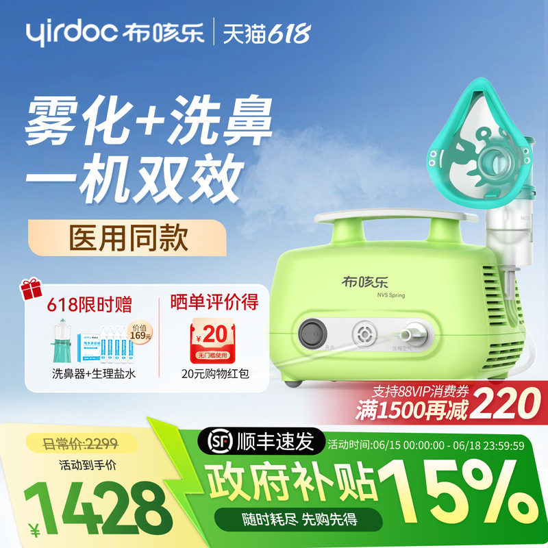 布咳乐雾化器儿童家用老人雾化机医院同款医用吸入喷雾器Spring