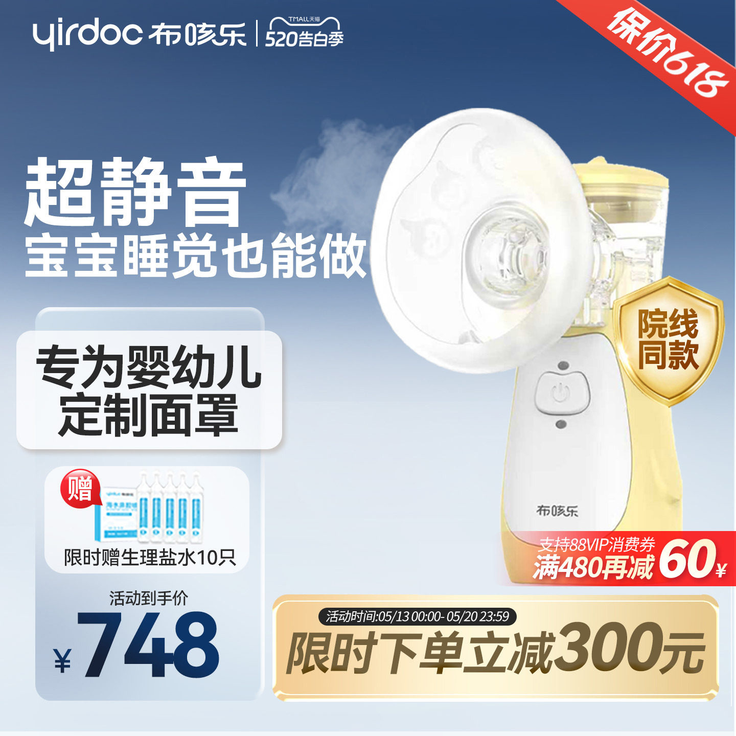 布咳乐雾化器家用儿童家庭医用便携手持婴幼儿静音吸入雾化机H6S