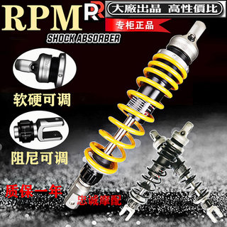 RPM RR后减震NMAX155裂行佳御巧格i福喜AS劲战小牛n1s改装后避震