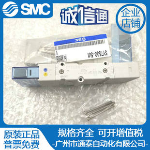 5U1假一赔十 SMC电磁阀SY7500 全新原装